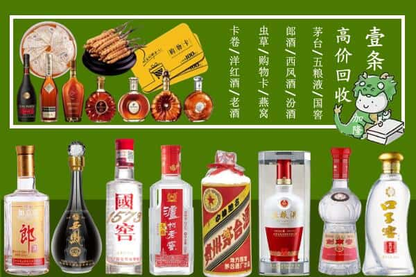 雅安市宝兴回收名酒哪家好