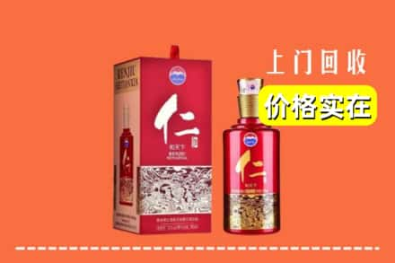 雅安市宝兴回收仁酒