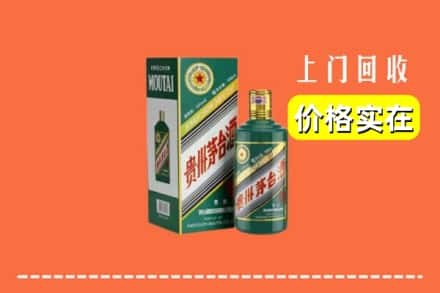 雅安市宝兴回收纪念茅台酒